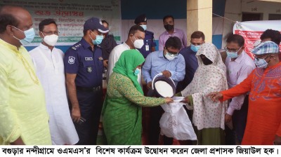 নন্দীগ্রামে ওএমএস’র বিশেষ কার্যক্রম উদ্বোধন নন্দীগ্রামে ওএমএস’র বিশেষ কার্যক্রম উদ্বোধন